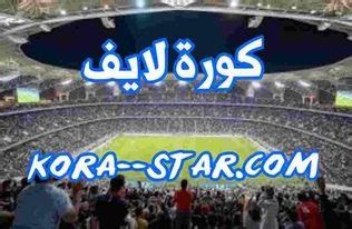 kora star|مباريات اليوم : مشاهدة أهم مباريات اليوم المنق 